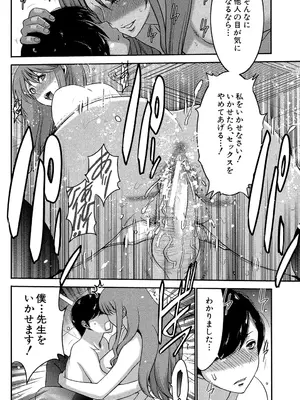 [守矢ギア] 姉憑き [DL版]_035