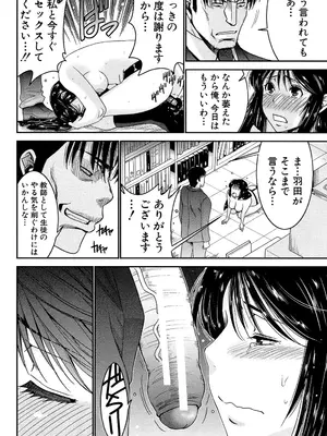 [守矢ギア] 姉憑き [DL版]_067