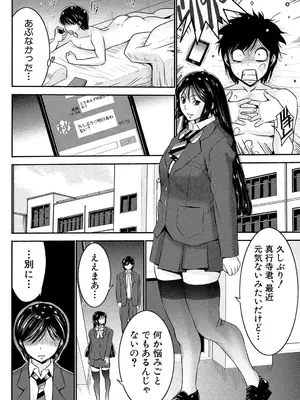 [守矢ギア] 姉憑き [DL版]_181