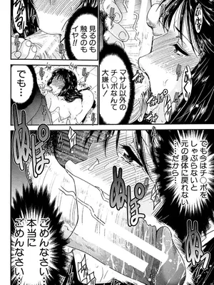 [守矢ギア] 姉憑き [DL版]_069