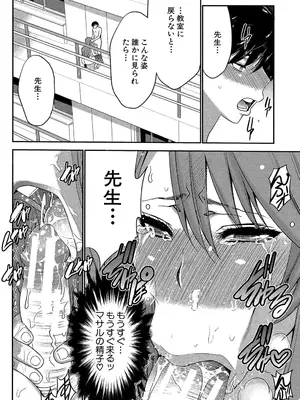 [守矢ギア] 姉憑き [DL版]_029