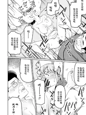 [まる巳亭] 毒牙の訪問(下) [阳头个人汉化]_30