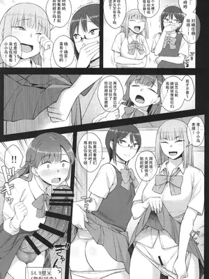 (C105) [シリコン自重 (Condessa)] ことちゃん先生、吸引がんばる! ｜加油啊小小鸟老师，让姬姬越吸越大吧！ [黄记汉化组]_26