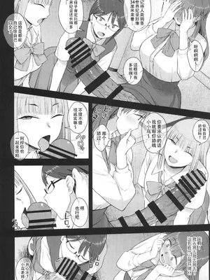 (C105) [シリコン自重 (Condessa)] ことちゃん先生、吸引がんばる! ｜加油啊小小鸟老师，让姬姬越吸越大吧！ [黄记汉化组]_27