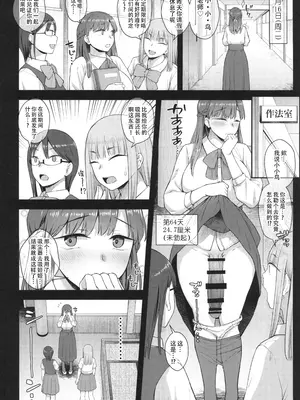 (C105) [シリコン自重 (Condessa)] ことちゃん先生、吸引がんばる! ｜加油啊小小鸟老师，让姬姬越吸越大吧！ [黄记汉化组]_25