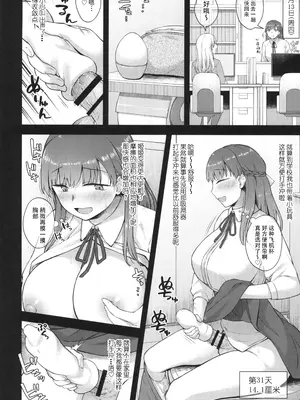 (C105) [シリコン自重 (Condessa)] ことちゃん先生、吸引がんばる! ｜加油啊小小鸟老师，让姬姬越吸越大吧！ [黄记汉化组]_11