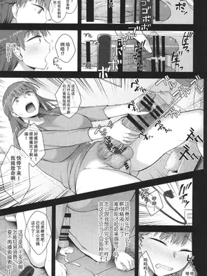 (C105) [シリコン自重 (Condessa)] ことちゃん先生、吸引がんばる! ｜加油啊小小鸟老师，让姬姬越吸越大吧！ [黄记汉化组]_16