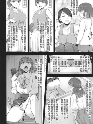 (C105) [シリコン自重 (Condessa)] ことちゃん先生、吸引がんばる! ｜加油啊小小鸟老师，让姬姬越吸越大吧！ [黄记汉化组]_05