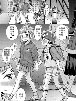 [タカハシノヲト] 月夜のドキドキ♡かくれんぼ (コミックゼロス #116) [甜族星人x我不看本子汉化] [DL版]_28