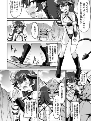 [下やまし] 負けた少女が孕むまで [DL版]_066