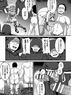 [下やまし] 負けた少女が孕むまで [DL版]_117