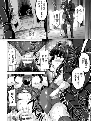 [下やまし] 負けた少女が孕むまで [DL版]_018