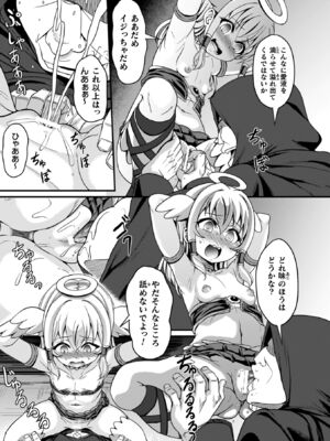 [下やまし] 負けた少女が孕むまで [DL版]_111