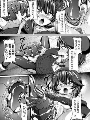 [下やまし] 負けた少女が孕むまで [DL版]_151