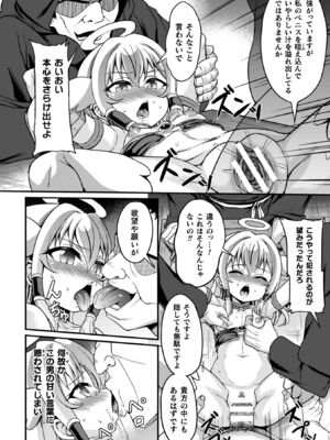 [下やまし] 負けた少女が孕むまで [DL版]_114