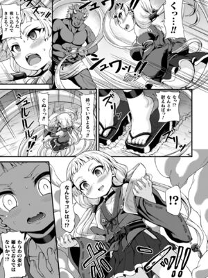 [下やまし] 負けた少女が孕むまで [DL版]_027