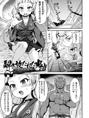 [下やまし] 負けた少女が孕むまで [DL版]_025