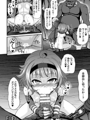 [下やまし] 負けた少女が孕むまで [DL版]_104
