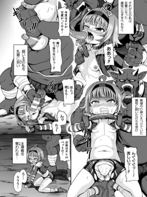 [下やまし] 負けた少女が孕むまで [DL版]_096