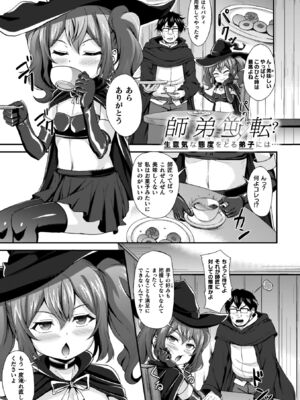 [下やまし] 負けた少女が孕むまで [DL版]_045