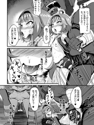 [下やまし] 負けた少女が孕むまで [DL版]_100
