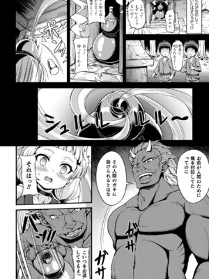 [下やまし] 負けた少女が孕むまで [DL版]_026