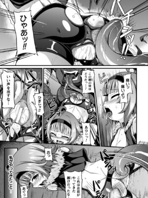 [下やまし] 負けた少女が孕むまで [DL版]_095