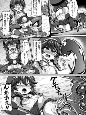 [下やまし] 負けた少女が孕むまで [DL版]_153