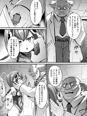 [下やまし] 負けた少女が孕むまで [DL版]_130