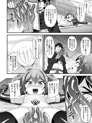 [下やまし] 負けた少女が孕むまで [DL版]_052