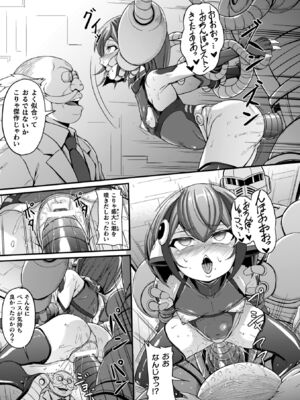 [下やまし] 負けた少女が孕むまで [DL版]_141