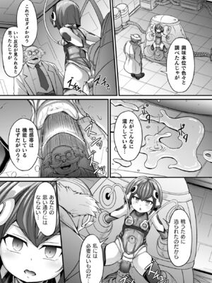 [下やまし] 負けた少女が孕むまで [DL版]_129