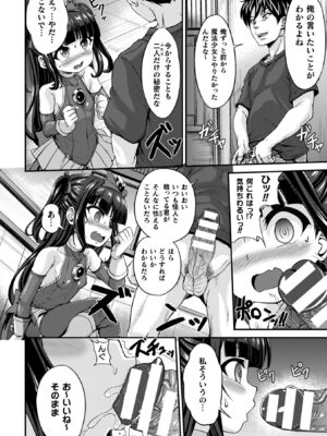 [下やまし] 負けた少女が孕むまで [DL版]_008