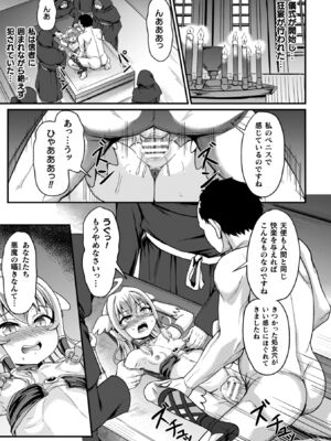 [下やまし] 負けた少女が孕むまで [DL版]_113