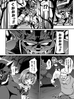 [下やまし] 負けた少女が孕むまで [DL版]_086