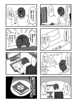 [下やまし] 負けた少女が孕むまで [DL版]_168