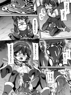 [下やまし] 負けた少女が孕むまで [DL版]_150