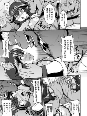 [下やまし] 負けた少女が孕むまで [DL版]_075