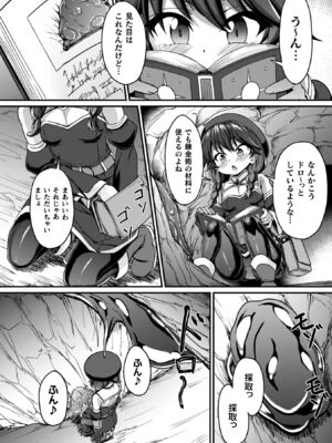 [下やまし] 負けた少女が孕むまで [DL版]_146