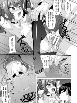 [下やまし] 負けた少女が孕むまで [DL版]_059