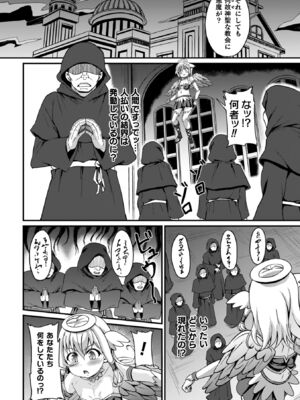 [下やまし] 負けた少女が孕むまで [DL版]_106