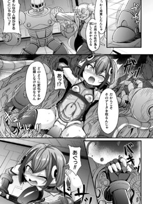 [下やまし] 負けた少女が孕むまで [DL版]_133