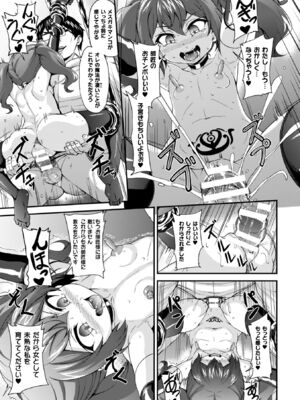 [下やまし] 負けた少女が孕むまで [DL版]_061