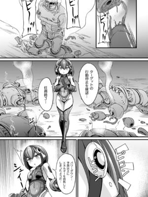 [下やまし] 負けた少女が孕むまで [DL版]_126