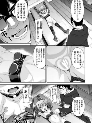 [下やまし] 負けた少女が孕むまで [DL版]_049