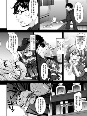 [下やまし] 負けた少女が孕むまで [DL版]_046