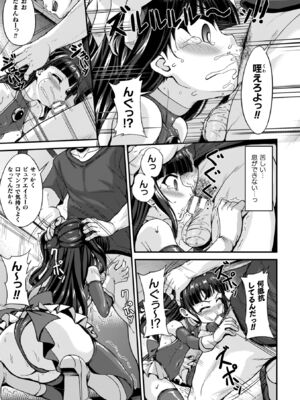 [下やまし] 負けた少女が孕むまで [DL版]_009