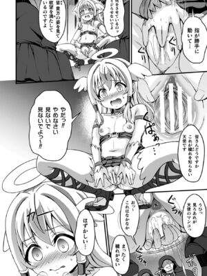 [下やまし] 負けた少女が孕むまで [DL版]_110