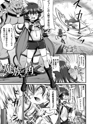 [下やまし] 負けた少女が孕むまで [DL版]_065