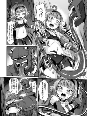 [下やまし] 負けた少女が孕むまで [DL版]_088